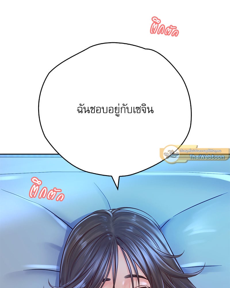 Osaka – Osaka – ตอนที่ 23 หน้า 93