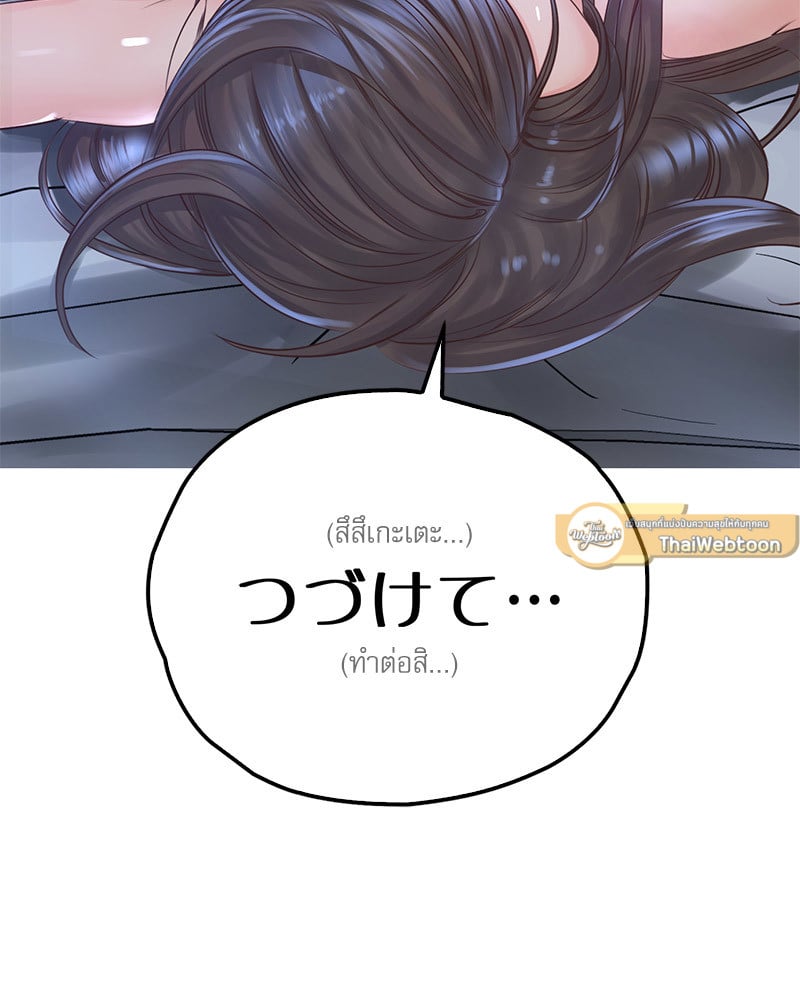Osaka – Osaka – ตอนที่ 23 หน้า 98