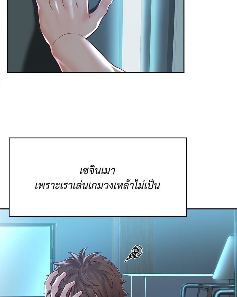Osaka – Osaka – ตอนที่ 24 หน้า 2