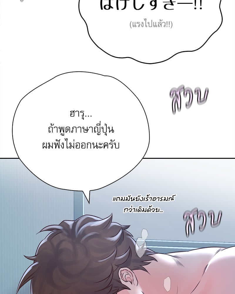 Osaka – Osaka – ตอนที่ 24 หน้า 23