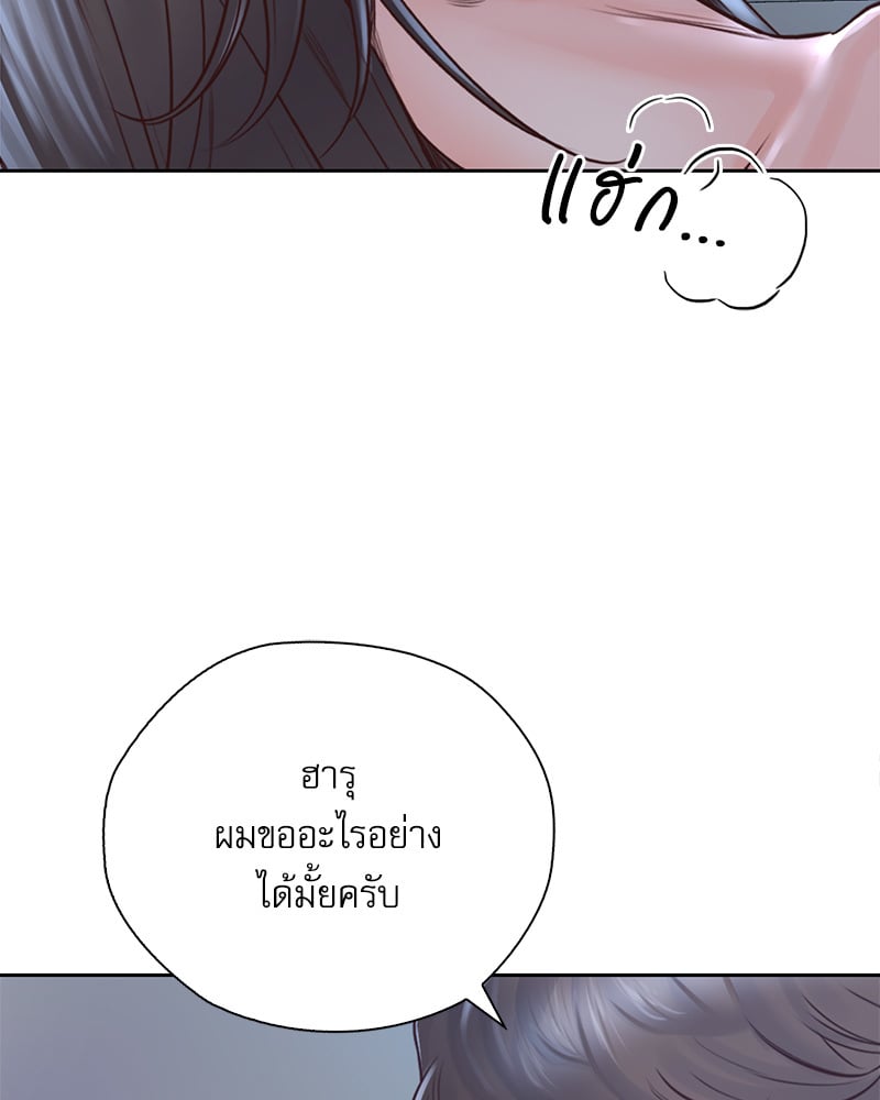 Osaka – Osaka – ตอนที่ 24 หน้า 32