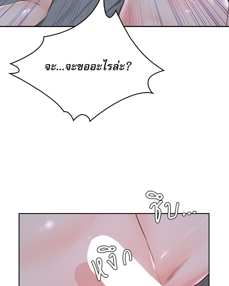 Osaka – Osaka – ตอนที่ 24 หน้า 37
