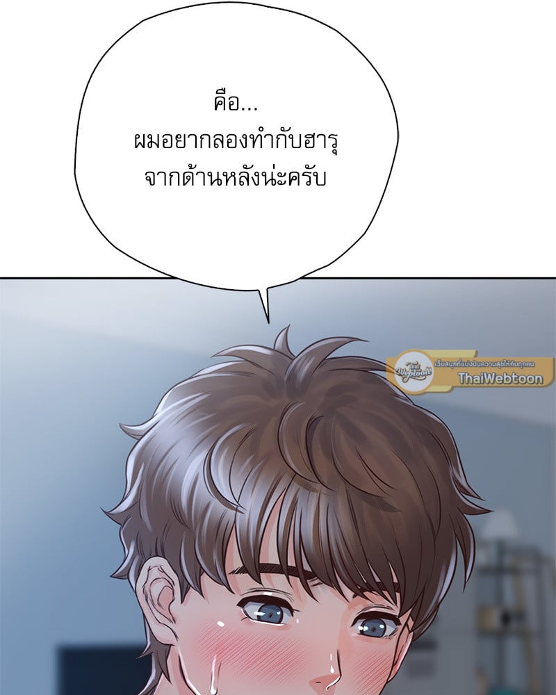 Osaka – Osaka – ตอนที่ 24 หน้า 42