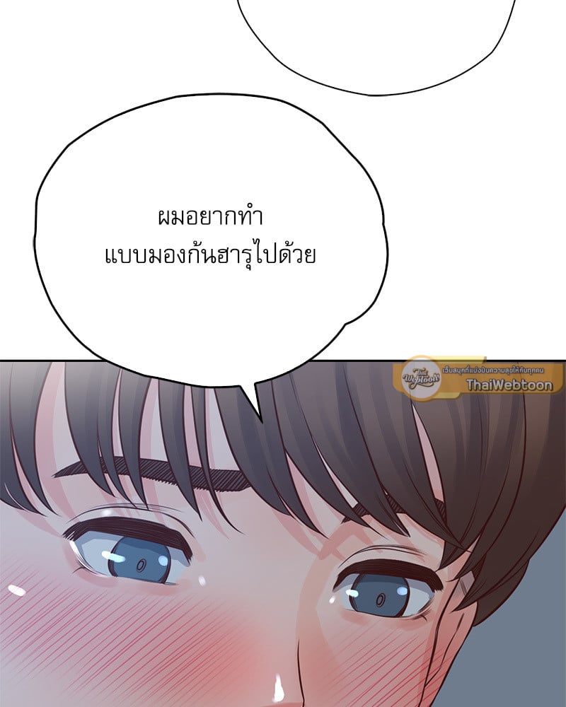 Osaka – Osaka – ตอนที่ 24 หน้า 45
