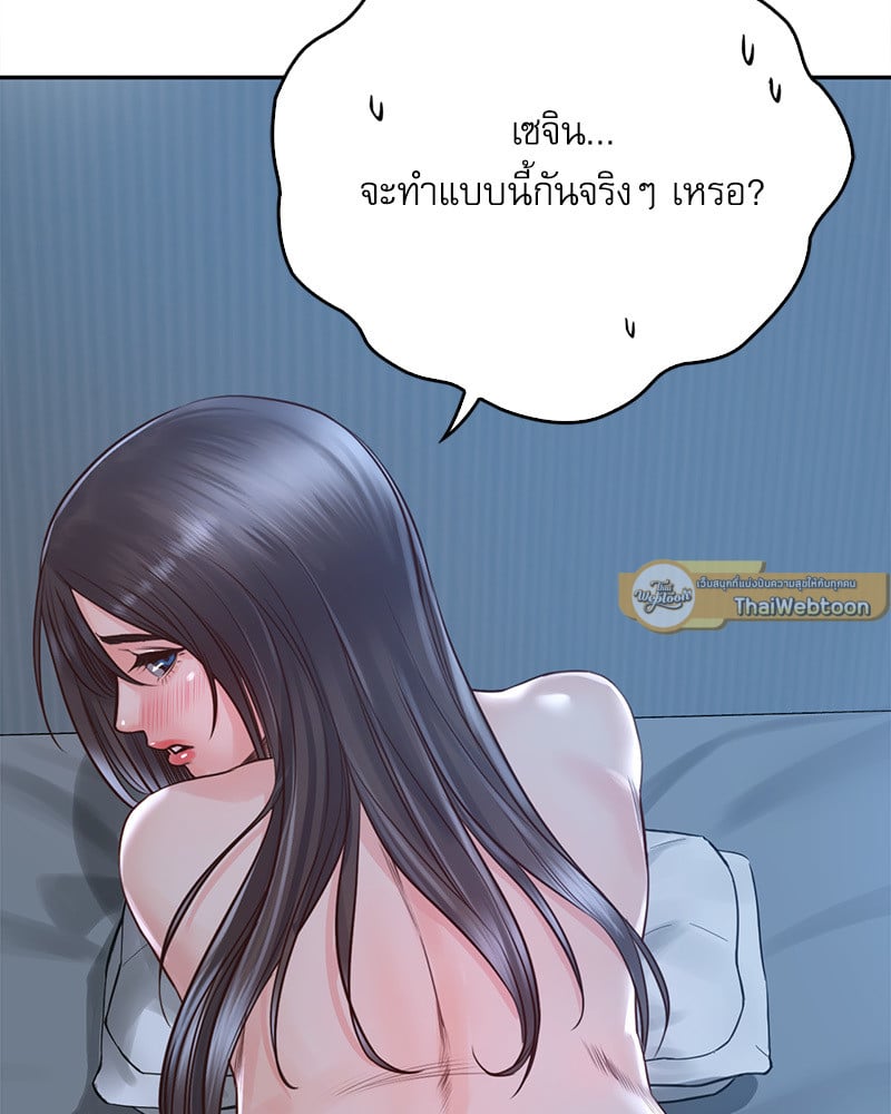 Osaka – Osaka – ตอนที่ 24 หน้า 54
