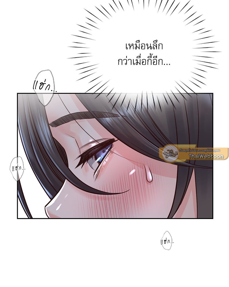 Osaka – Osaka – ตอนที่ 24 หน้า 67