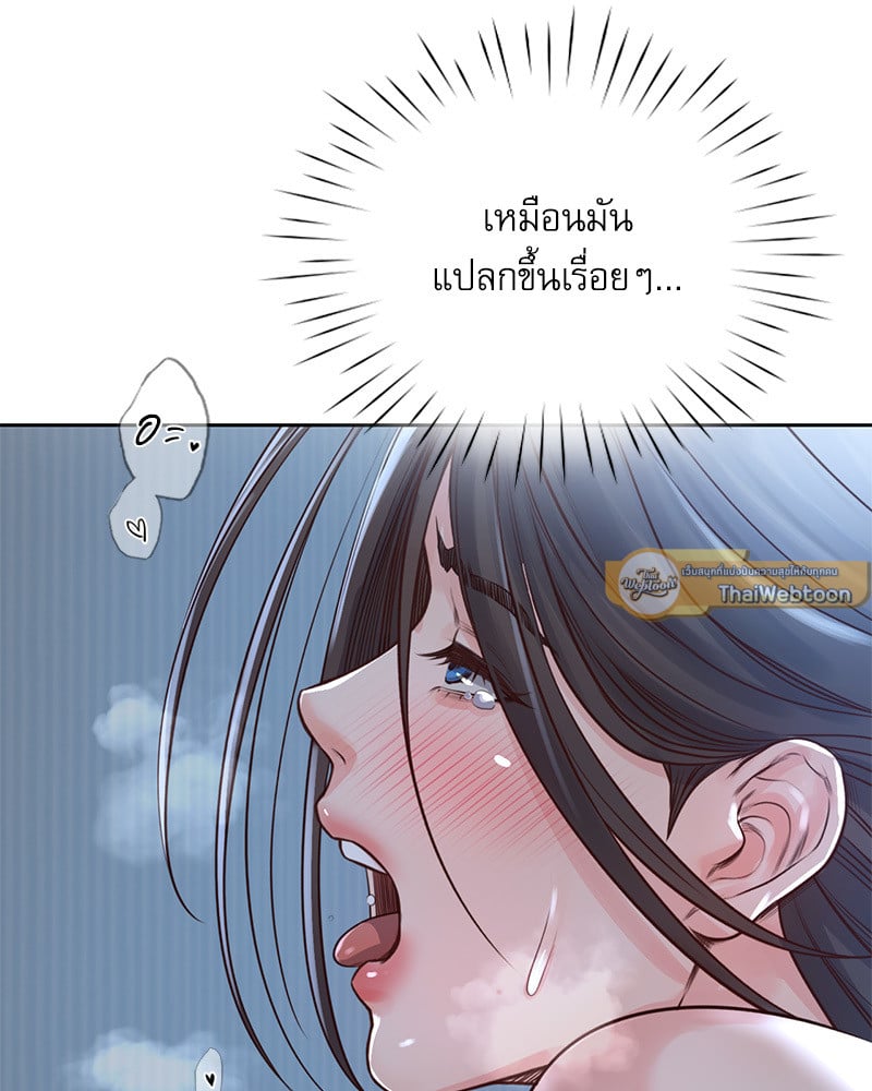 Osaka – Osaka – ตอนที่ 24 หน้า 72