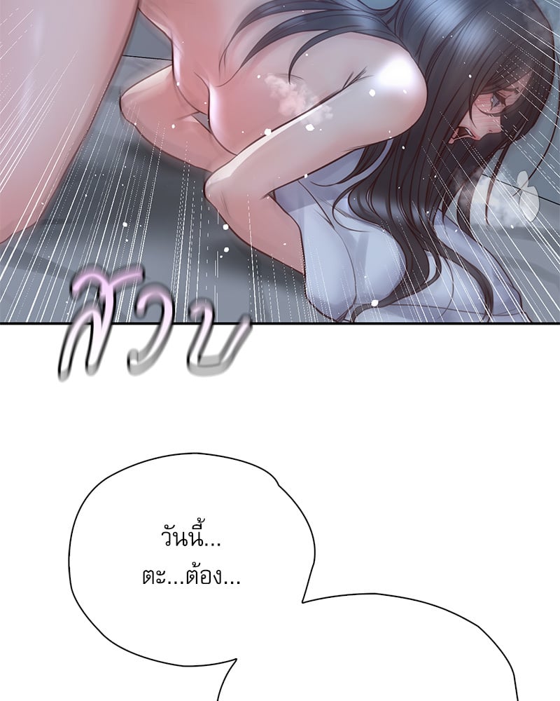 Osaka – Osaka – ตอนที่ 24 หน้า 76