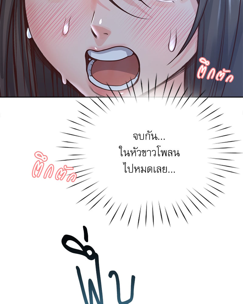 Osaka – Osaka – ตอนที่ 24 หน้า 98