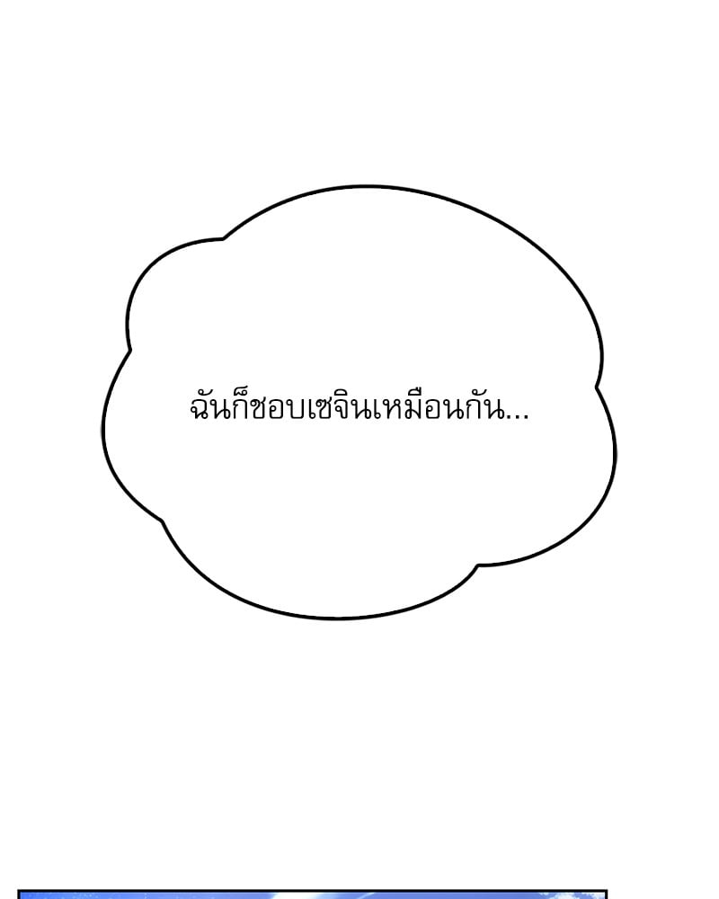Osaka – Osaka – ตอนที่ 24 หน้า 105
