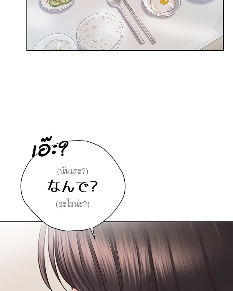 Osaka – Osaka – ตอนที่ 24 หน้า 107
