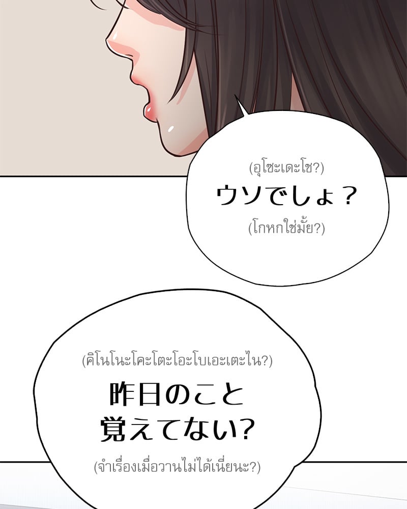 Osaka – Osaka – ตอนที่ 24 หน้า 108