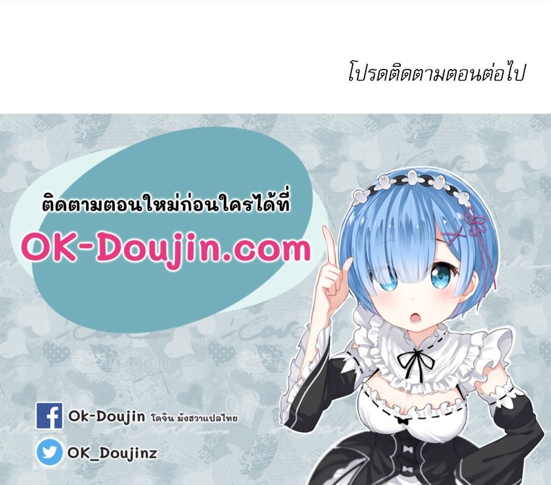 Osaka – Osaka – ตอนที่ 24 หน้า 111