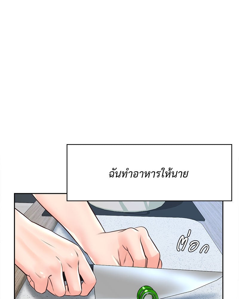 Osaka – Osaka – ตอนที่ 25 หน้า 7