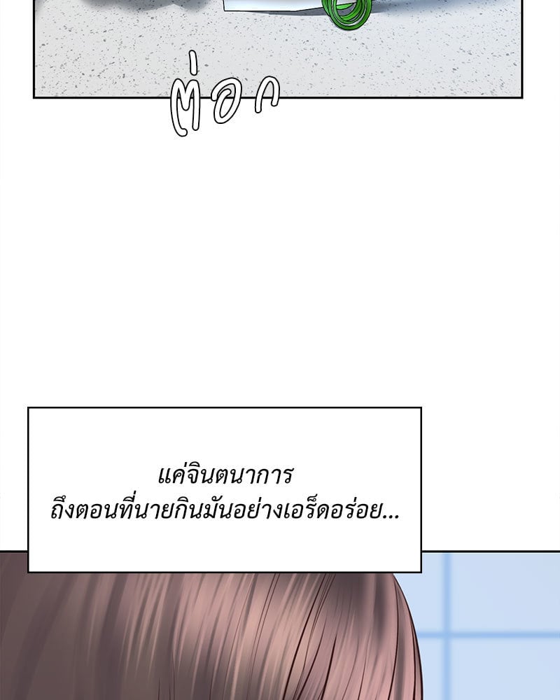 Osaka – Osaka – ตอนที่ 25 หน้า 8