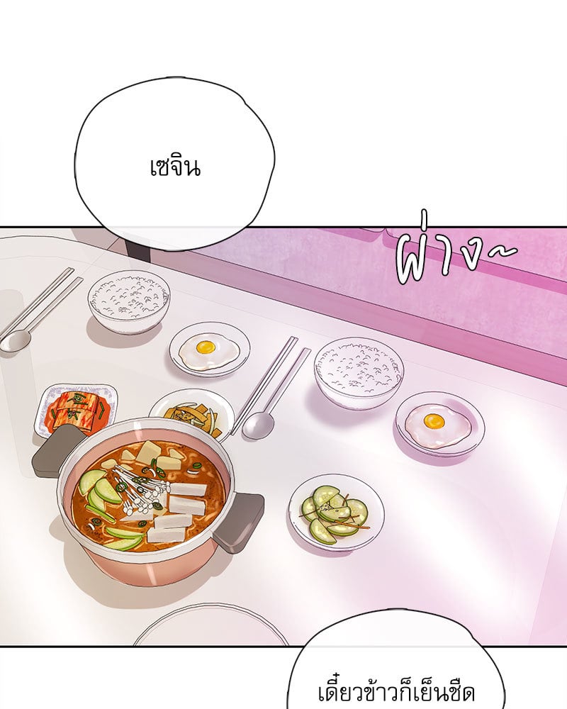 Osaka – Osaka – ตอนที่ 25 หน้า 15