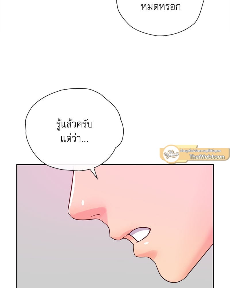 Osaka – Osaka – ตอนที่ 25 หน้า 16