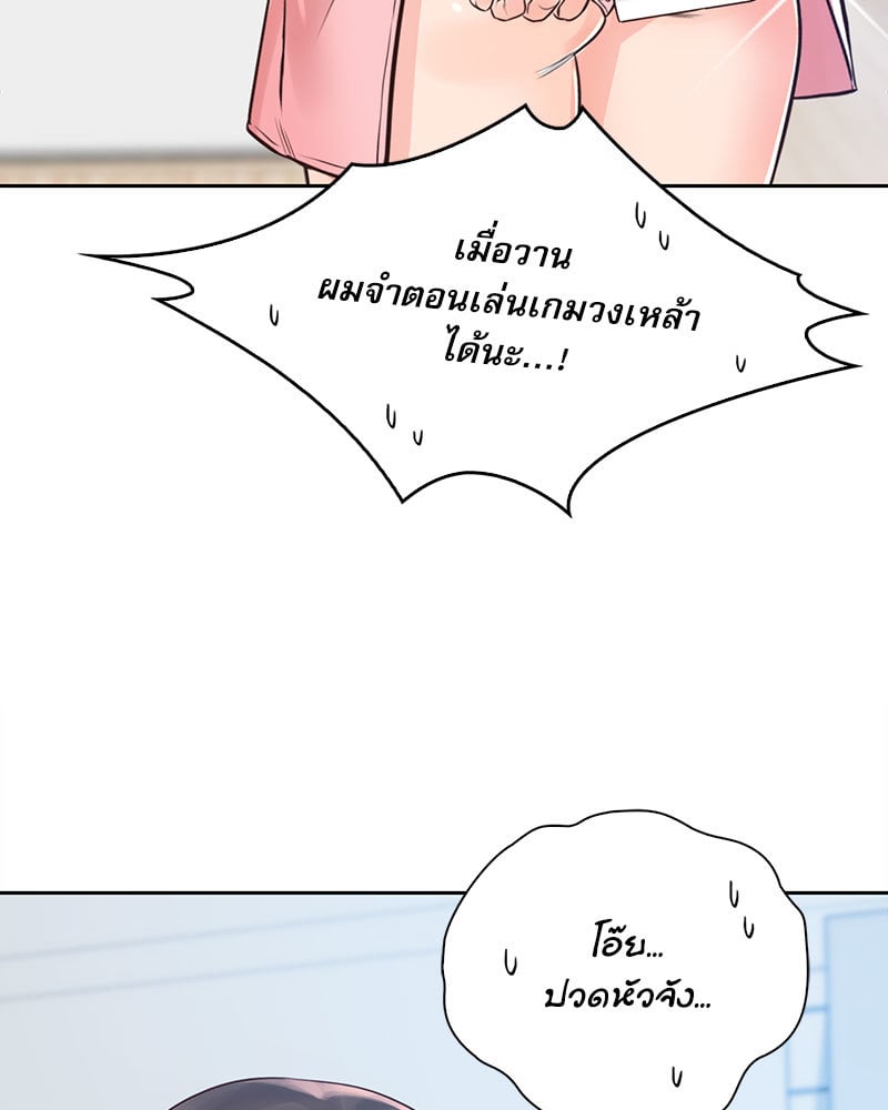 Osaka – Osaka – ตอนที่ 25 หน้า 33