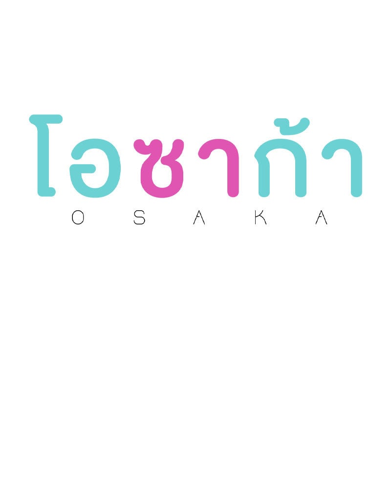 Osaka – Osaka – ตอนที่ 25 หน้า 37