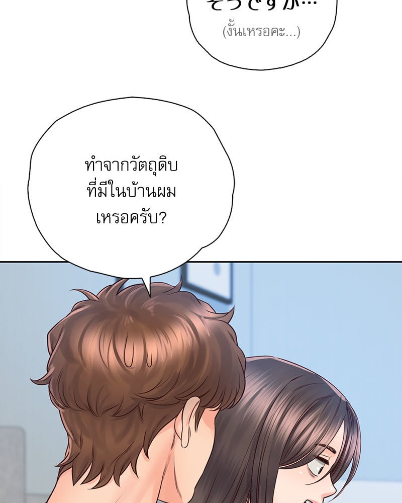 Osaka – Osaka – ตอนที่ 25 หน้า 41