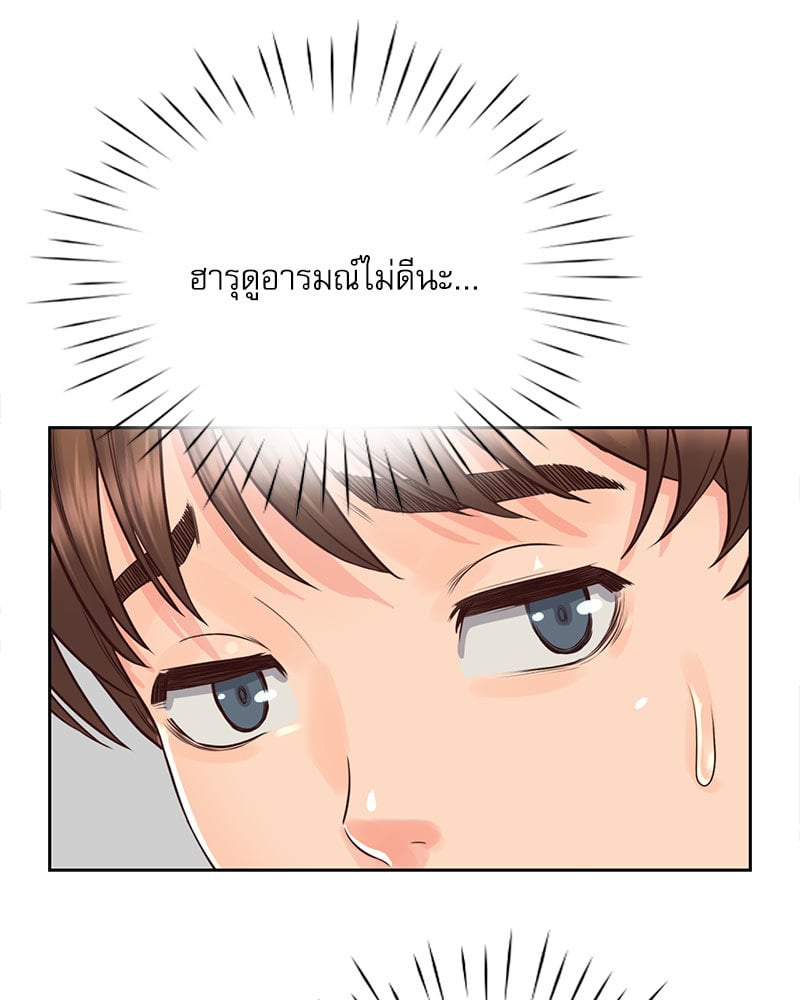 Osaka – Osaka – ตอนที่ 25 หน้า 45