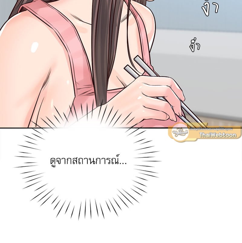 Osaka – Osaka – ตอนที่ 25 หน้า 47