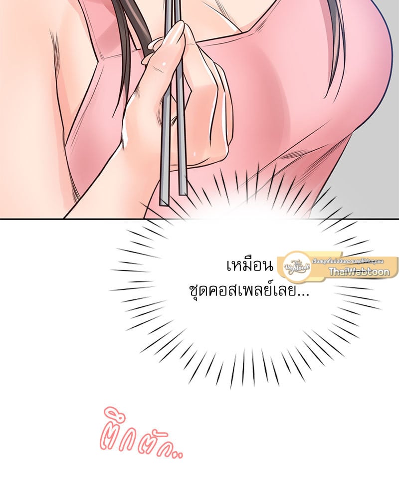 Osaka – Osaka – ตอนที่ 25 หน้า 51