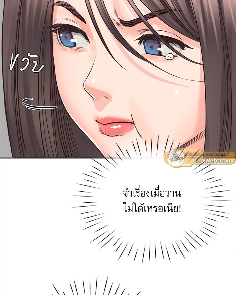 Osaka – Osaka – ตอนที่ 25 หน้า 58