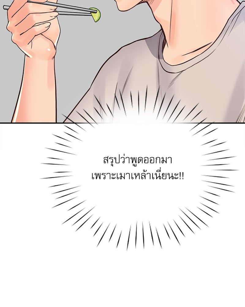 Osaka – Osaka – ตอนที่ 25 หน้า 60