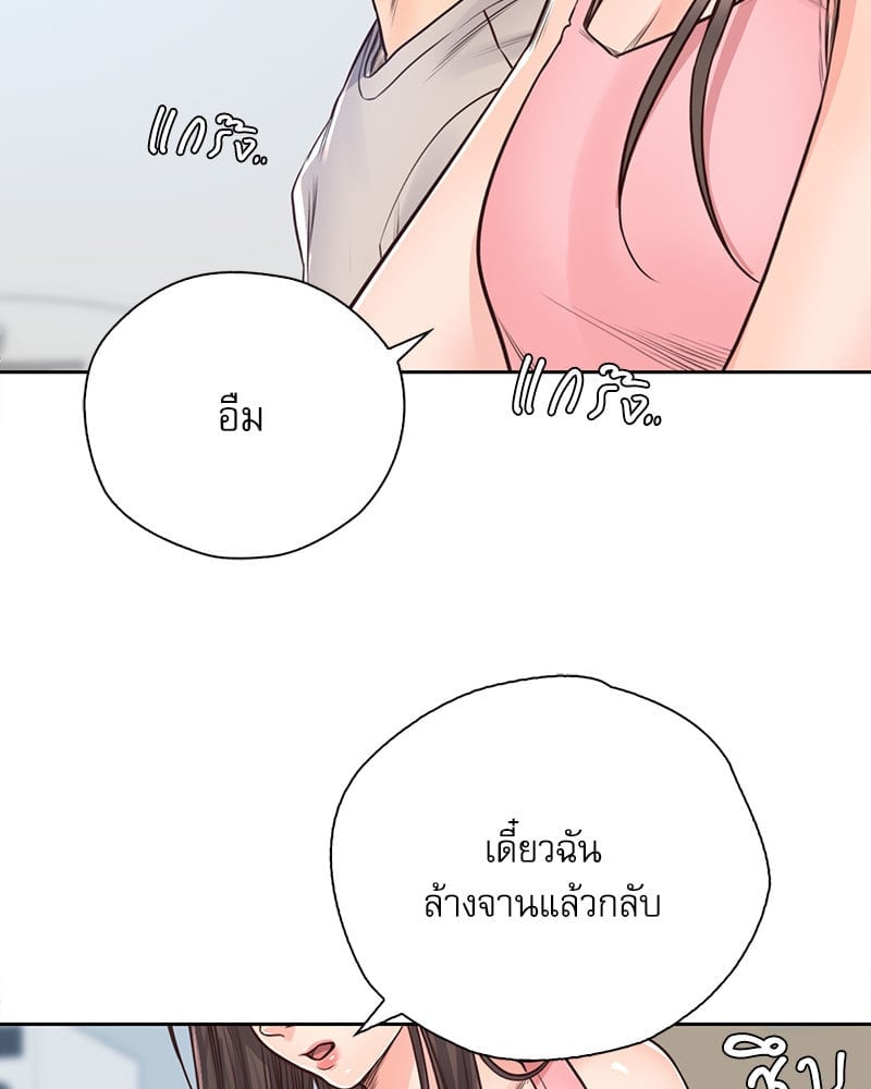 Osaka – Osaka – ตอนที่ 25 หน้า 71