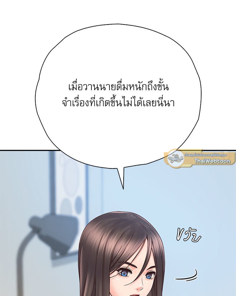 Osaka – Osaka – ตอนที่ 25 หน้า 75