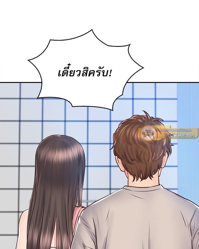 Osaka – Osaka – ตอนที่ 25 หน้า 81