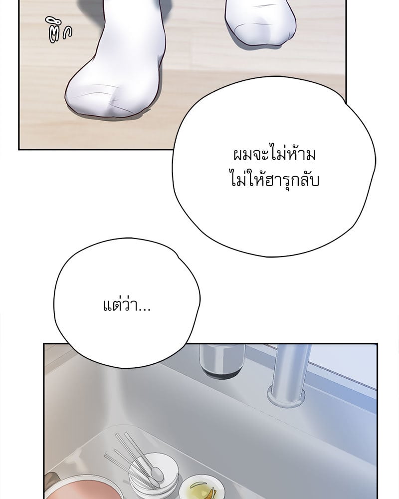 Osaka – Osaka – ตอนที่ 25 หน้า 83