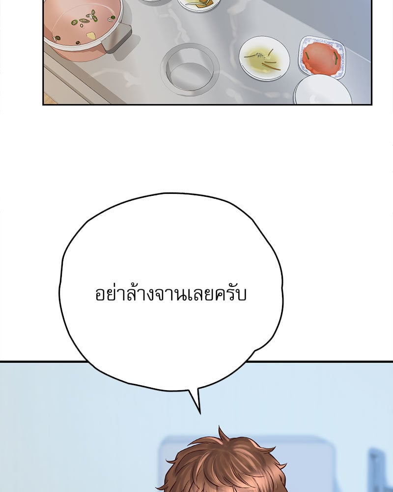 Osaka – Osaka – ตอนที่ 25 หน้า 84