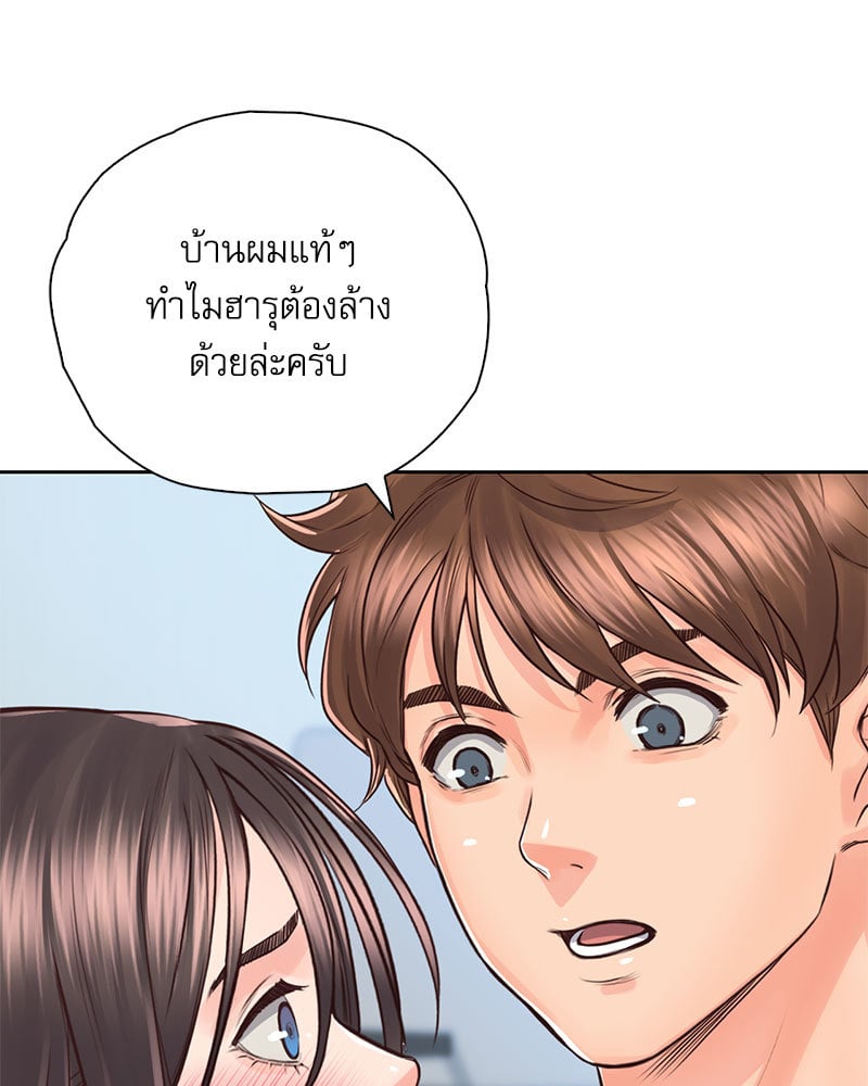 Osaka – Osaka – ตอนที่ 25 หน้า 87
