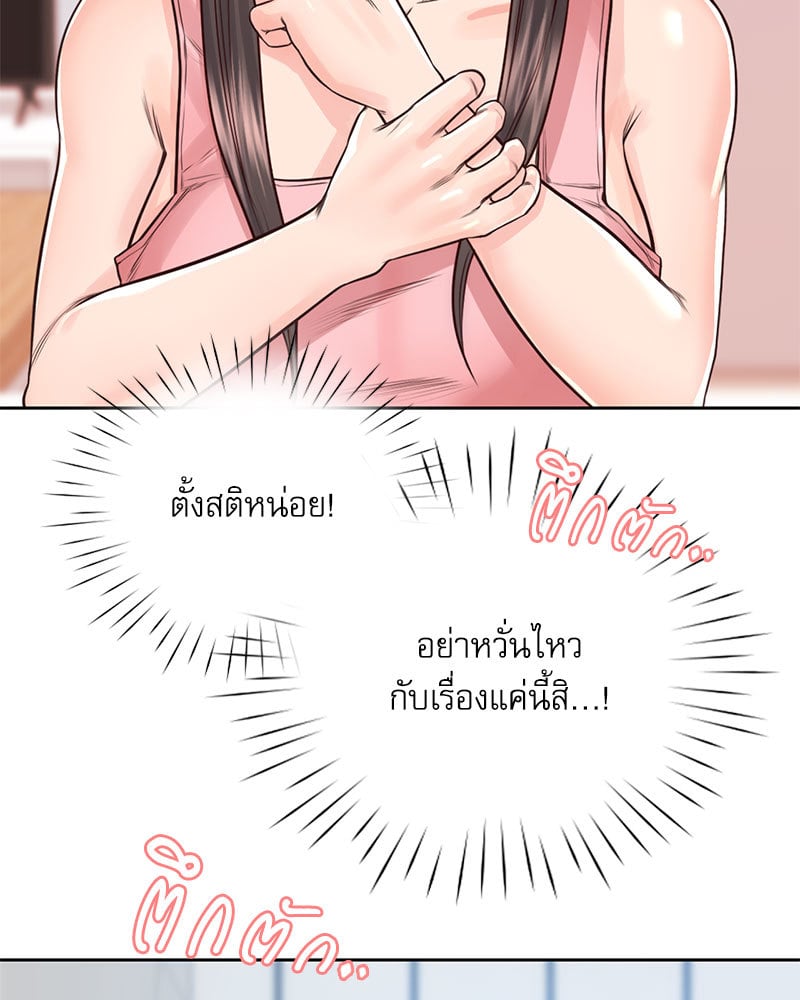 Osaka – Osaka – ตอนที่ 25 หน้า 91