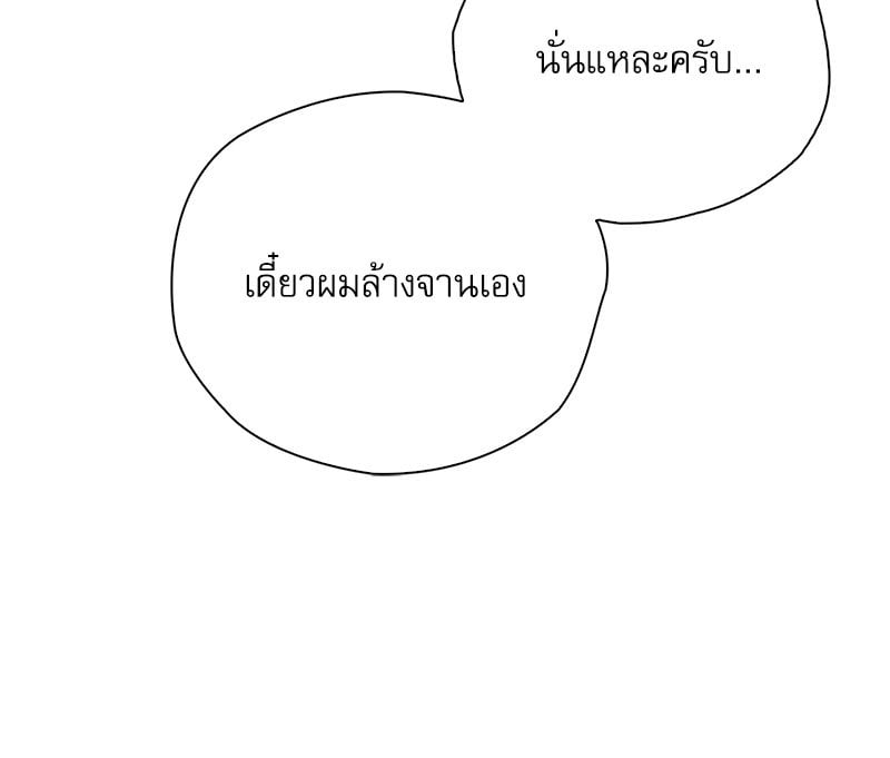Osaka – Osaka – ตอนที่ 25 หน้า 93