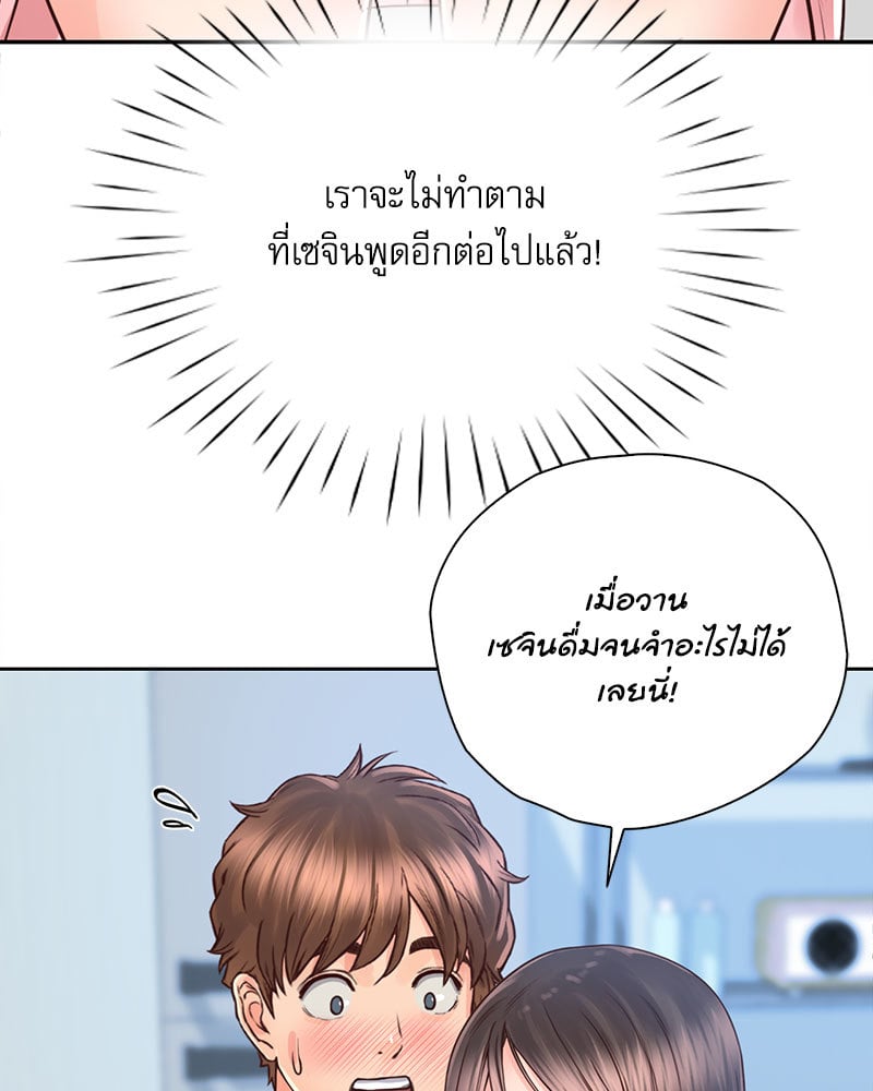 Osaka – Osaka – ตอนที่ 25 หน้า 97