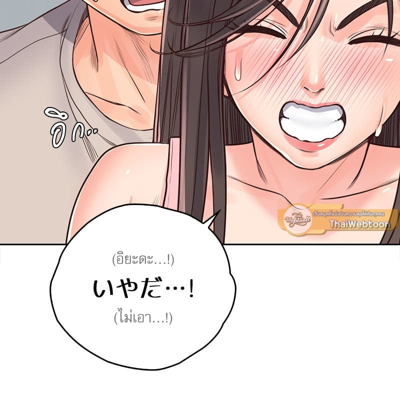 Osaka – Osaka – ตอนที่ 25 หน้า 106