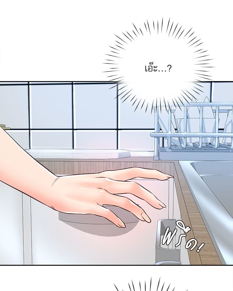 Osaka – Osaka – ตอนที่ 25 หน้า 107