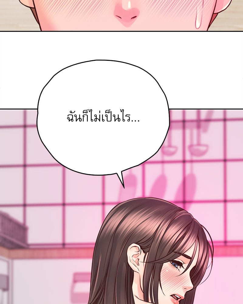 Osaka – Osaka – ตอนที่ 25 หน้า 118