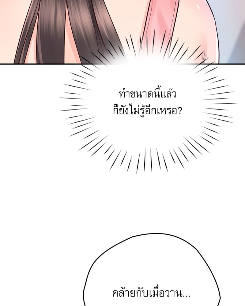 Osaka – Osaka – ตอนที่ 25 หน้า 123