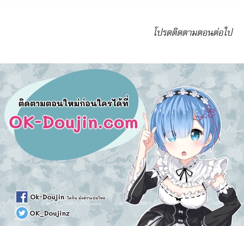Osaka – Osaka – ตอนที่ 25 หน้า 128