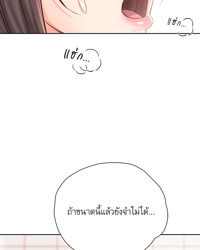 Osaka – Osaka – ตอนที่ 26 หน้า 8