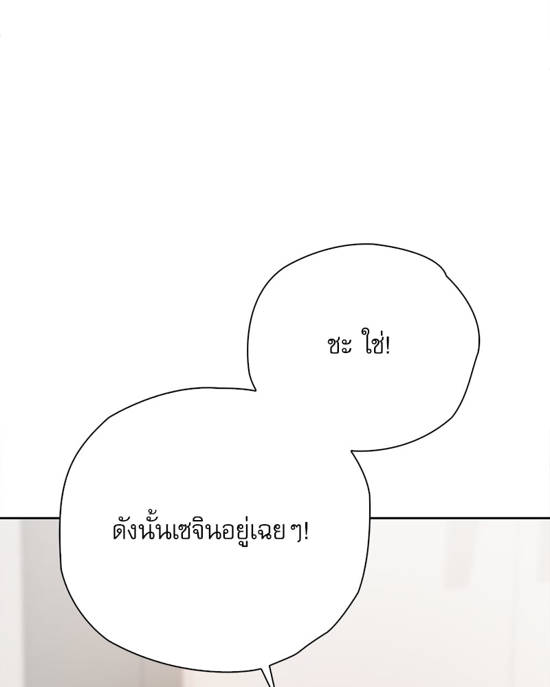 Osaka – Osaka – ตอนที่ 26 หน้า 25