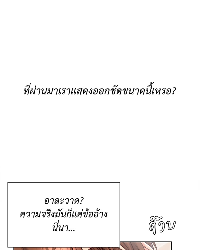 Osaka – Osaka – ตอนที่ 26 หน้า 43