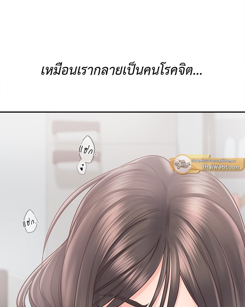 Osaka – Osaka – ตอนที่ 26 หน้า 47