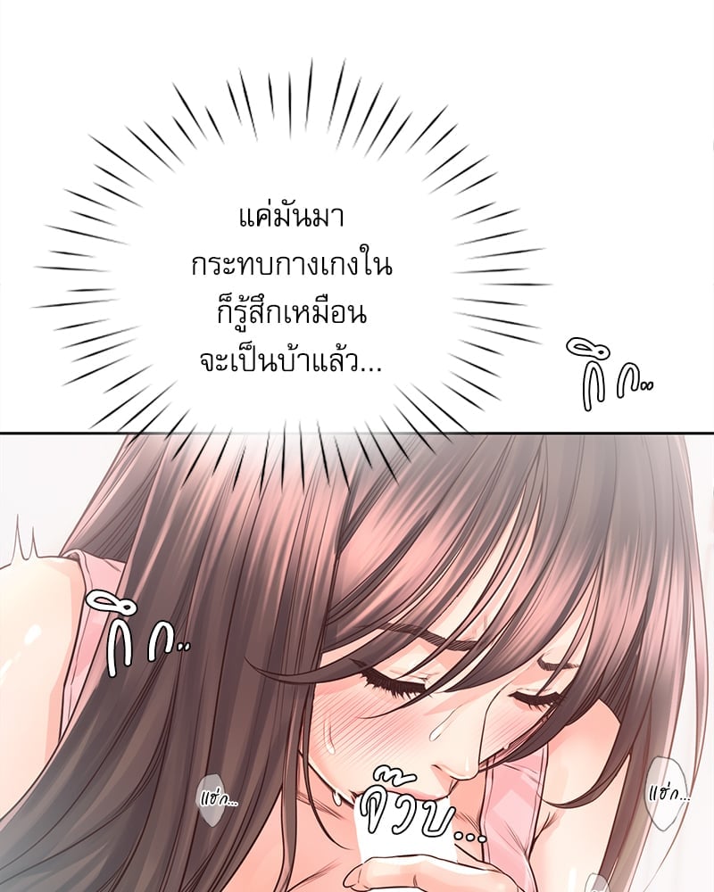 Osaka – Osaka – ตอนที่ 26 หน้า 57