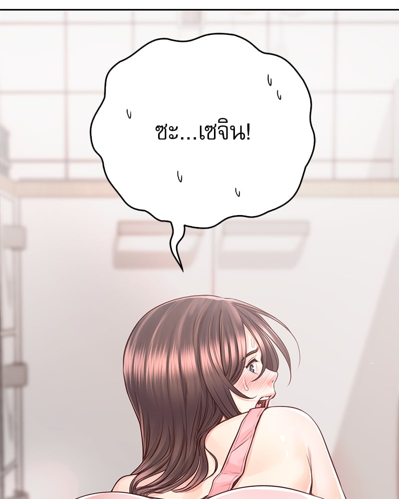 Osaka – Osaka – ตอนที่ 26 หน้า 64