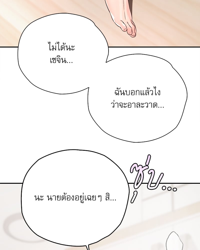 Osaka – Osaka – ตอนที่ 26 หน้า 70